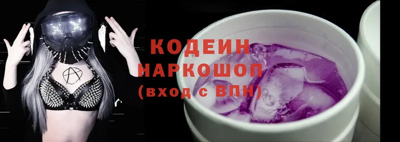 Кодеиновый сироп Lean Purple Drank  darknet клад  Новая Ляля  MEGA ONION 